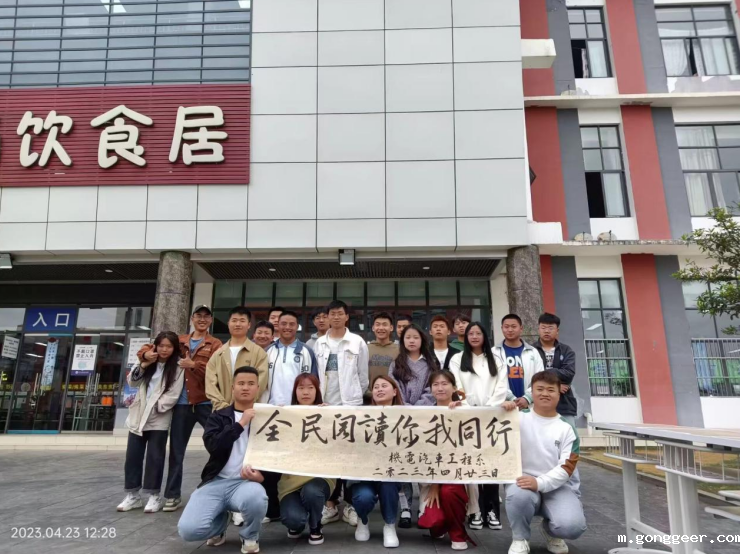 全民阅读·你我同行 4·23世界读书日