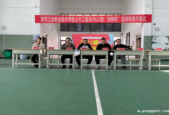 运动赛场 激情飞扬 ——土木工程系开展2022级“迎新杯”篮球联赛开幕式