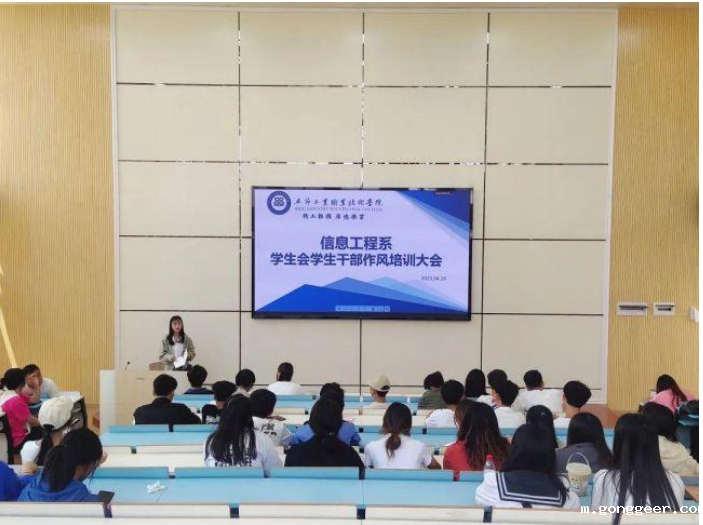 信息工程系开展2023年春季学期第二次学生会成员大会暨干部作风培训会