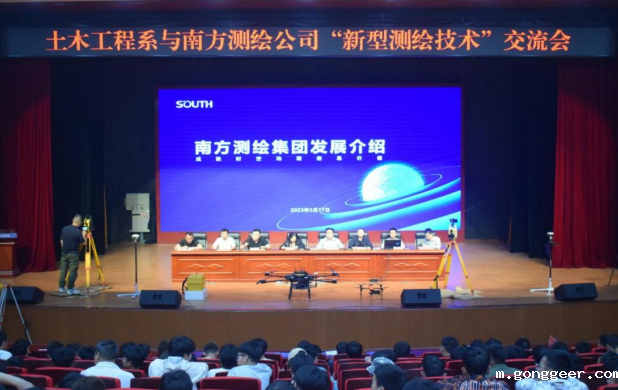 土木工程系召开“新型测绘技术”交流会