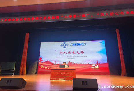 大国工匠进校园,匠心传承育未来宣讲会