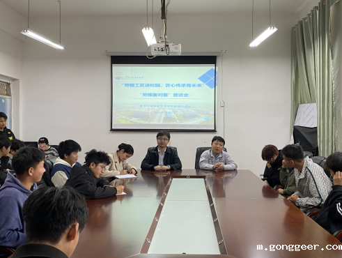 大国工匠进校园--与劳模面对面交流