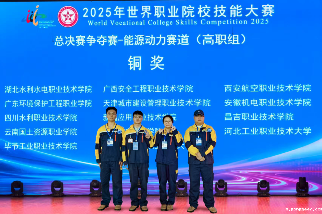 新利体育平台官网首页入口机电工程系荣获世界职业院校技能大赛能源动力赛道铜奖