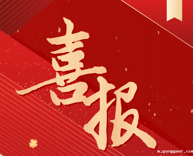 喜报!我院教师申报的贵州省理论创新课题获批立项