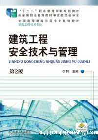 安全技术与管理