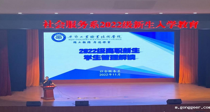 社会服务系举办2022级新生入学教育暨迎新晚会