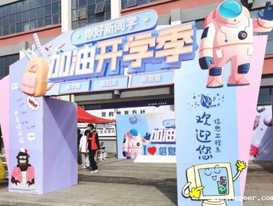 满“新”欢喜,只为遇见你!!!