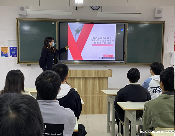 土木工程系开展2022-2023学年度第一学期 学生会干部培训