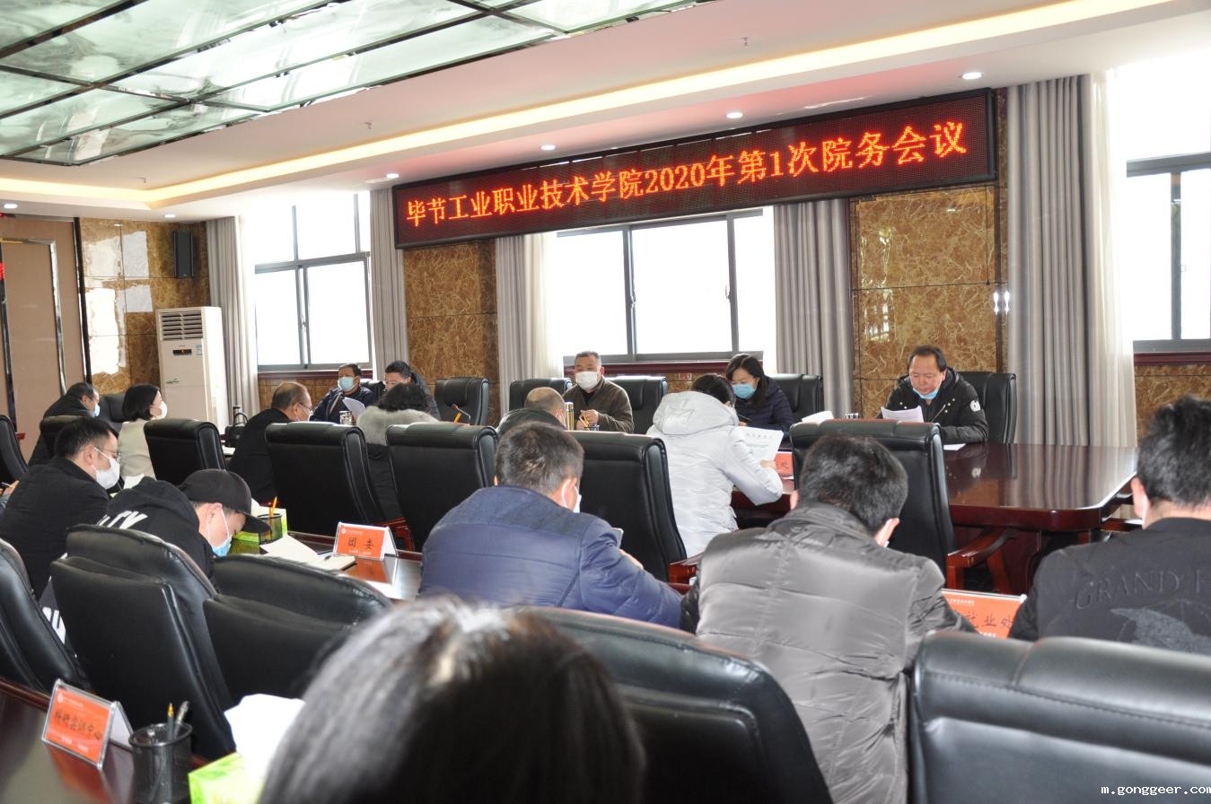 统筹推进，持续发力——学院再研究再部署疫情防控与停课不停学工作