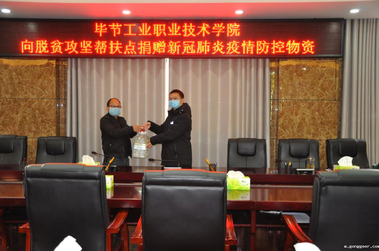 新利体育平台官网首页入口 向脱贫攻坚帮扶点捐赠新冠疫情防控物资