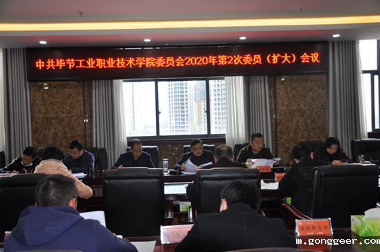 新利体育平台官网首页入口召开2020年第2次委员(扩大)会议