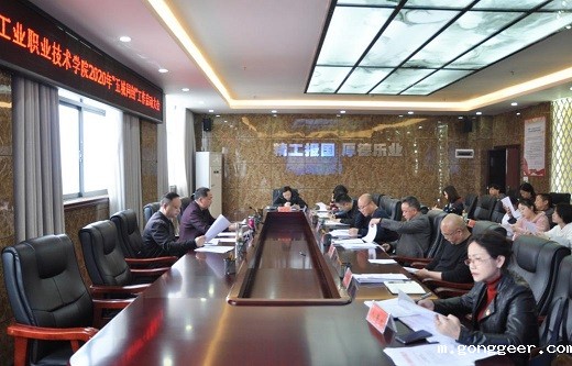 我院召开2020年“五城同创”工作启动大会