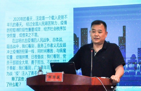 开学第一课:在疫情斗争中体会中国制度优势做新时代爱国立志好青年