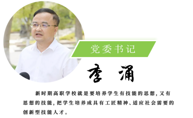 2020书记面对面--新利体育平台官网首页入口