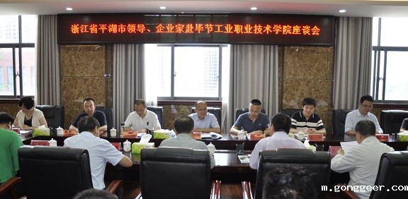 共促发展,携手育人