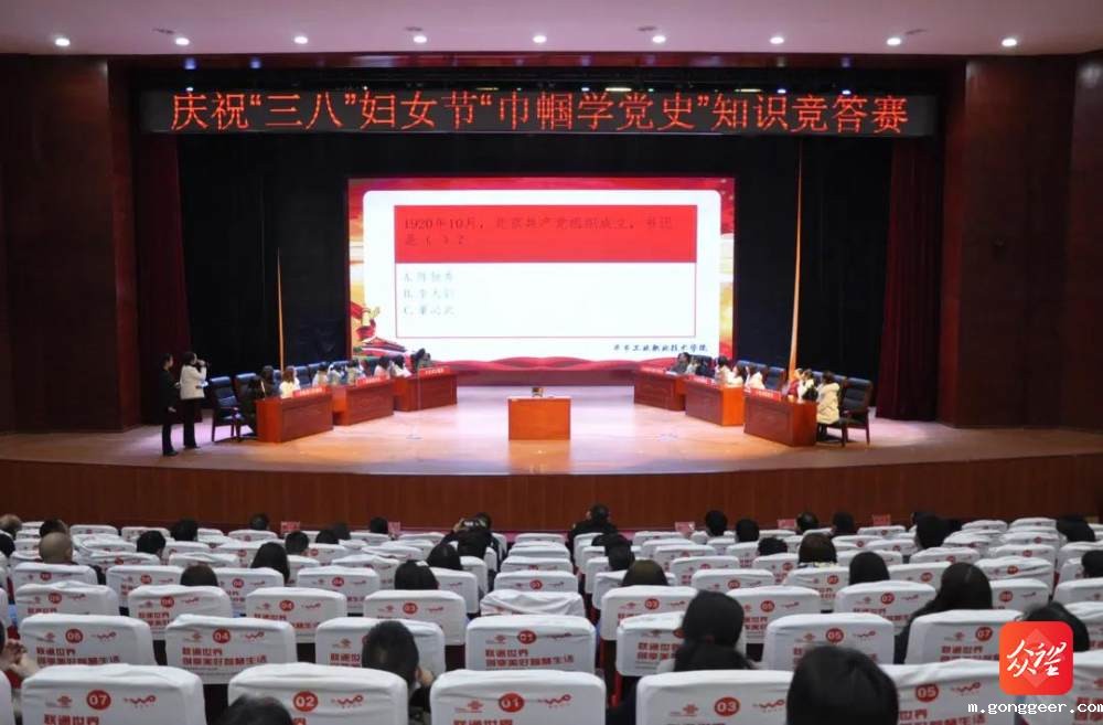 高手对决!学院“巾帼心向党·奋斗新征程” 党史知识竞赛活动圆满举行