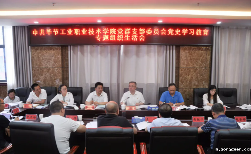 新利体育平台官网首页入口党群党支部召开党史学习教育专题组织生活会