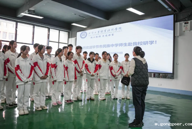 毕节民中师生到我院参加职业教育体验活动