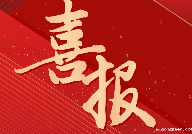 喜报！我院师生荣获2024“一带一路”暨金砖国家技能发展与技术创新大赛国内选拔赛三等奖