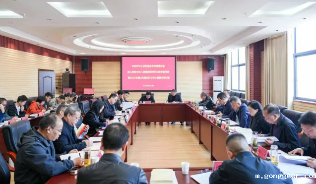 中共新利体育平台官网首页入口委员会举办深入贯彻中央八项规定精神学习教育读书班暨理论学习中心组集中研讨会