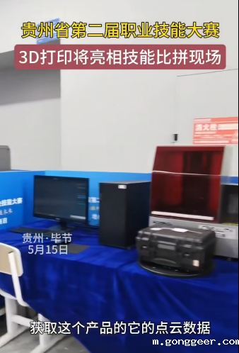 多家媒体聚焦|毕节工职院承办16个赛项展现职教风采(二)