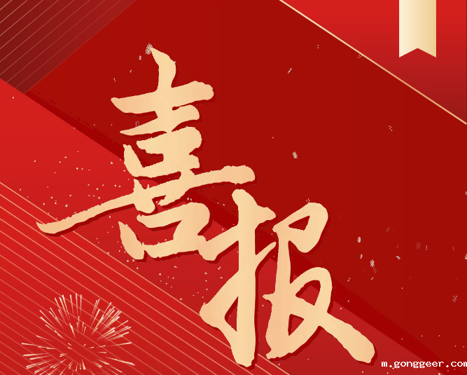 喜报!我院成功入选全国煤炭行业教育培训基地、实训(实习)基地建设项目