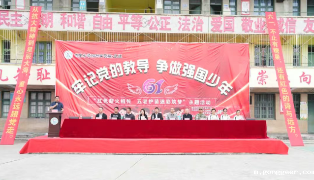 我院赴邻里小学开展“红色薪火相传 五老护苗迷彩筑梦”主题活动