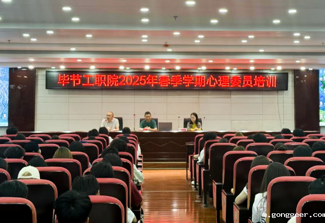 新利体育平台官网首页入口开展2025年春季学期心理委员培训