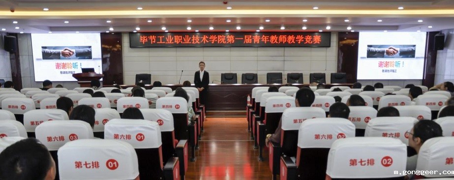 新利体育平台官网首页入口举办第一届青年教师教学竞赛