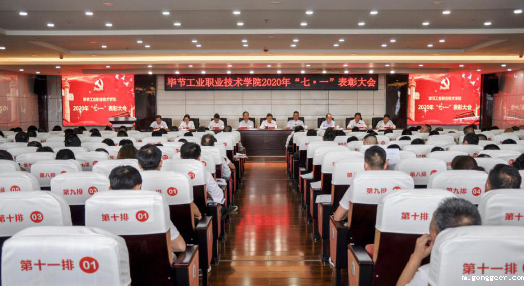 新利体育平台官网首页入口 召开2020年“七˙一”表彰大会