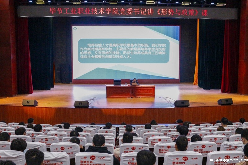 学院党委书记为学生讲思政课