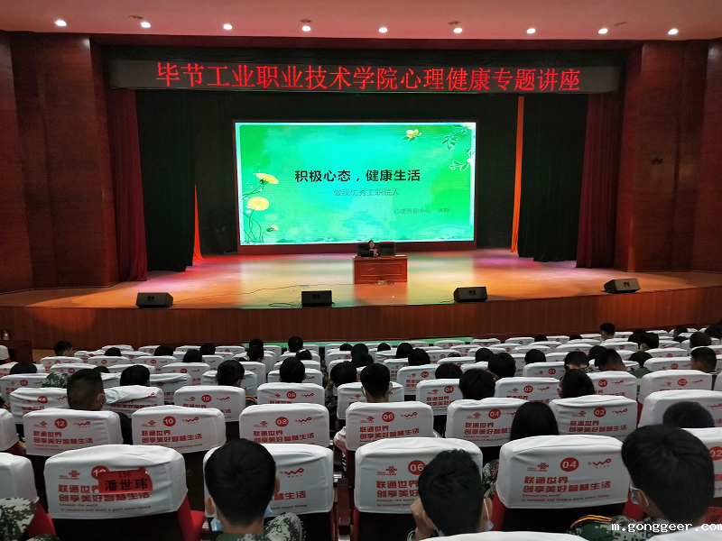 新利体育平台官网首页入口开展2021级中职新生心理健康专题讲座