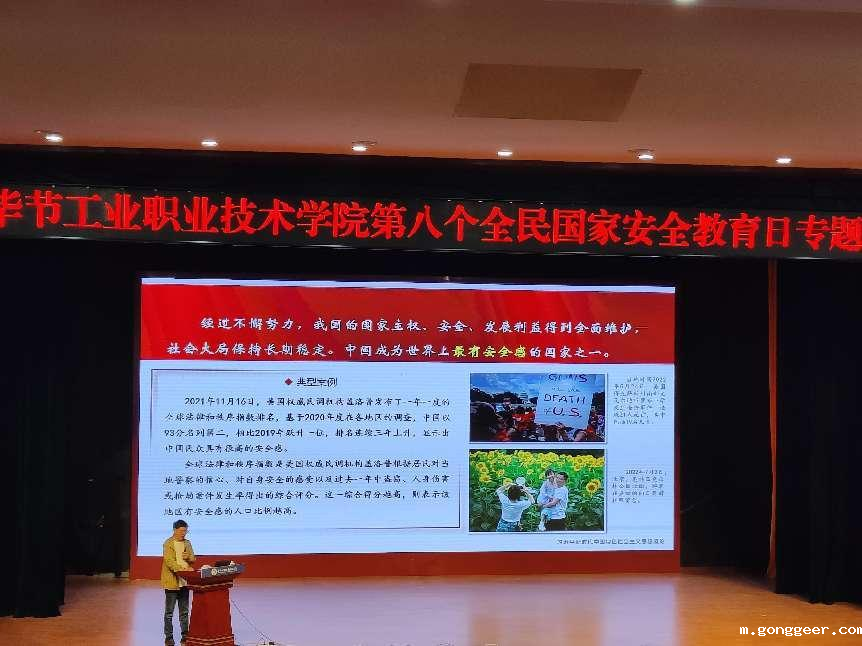 新利体育平台官网首页入口开展“增强国家安全意识,共同维护国家安全”——2023年全民国家安全教育日主题宣讲