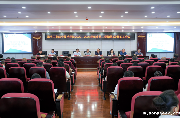 新利体育平台官网首页入口召开师德师风专项教育和治理工作推进会暨师德师风警示教育会